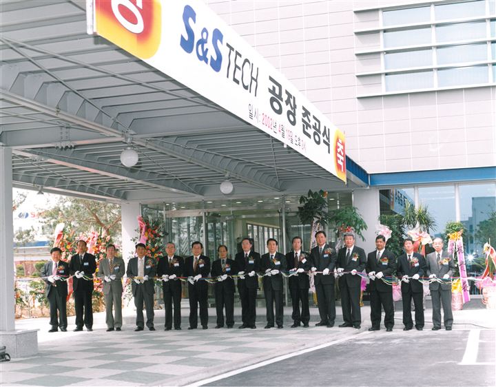 2002 준공식