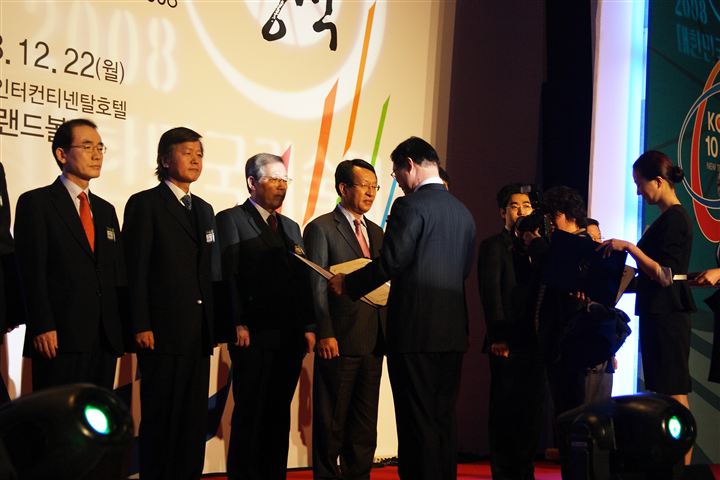 2008 대한민국 10대 신기술
