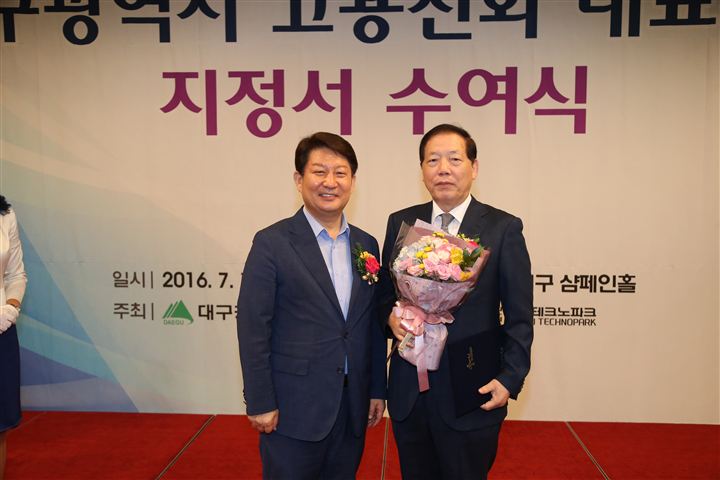 2016 고용친화 대표기업