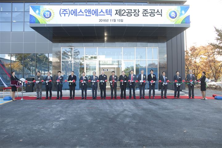 2016 제2공장 준공