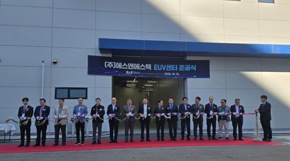 EUV Center 준공